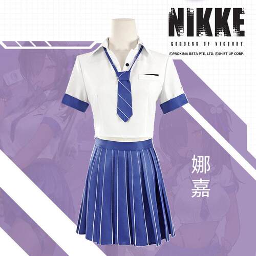 nikke胜利女神那娜嘉cos服女装妮姬JK制服学生装cosplay二次元