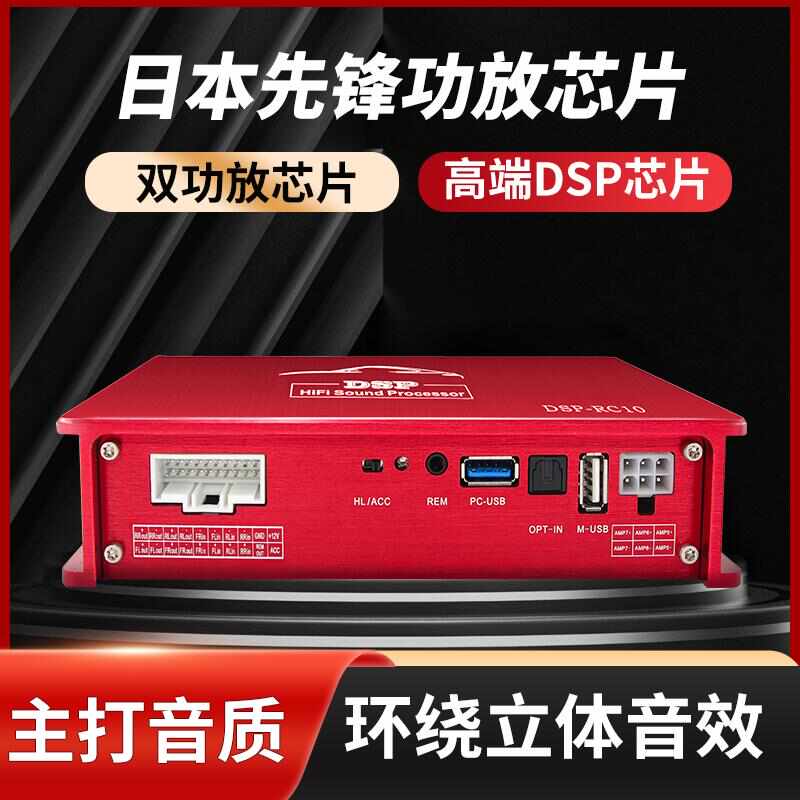 好车声6路dsp汽车功放发烧31段音频处理器车载音响无损改装光纤