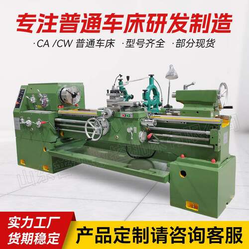 C6140*1500普通车床重型金属车削卧式普通车床6140小型普通车床