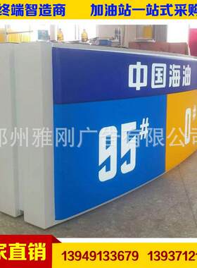 厂家定 制 中国海油加油机油品灯箱 加油机方形灯箱 油机导视牌