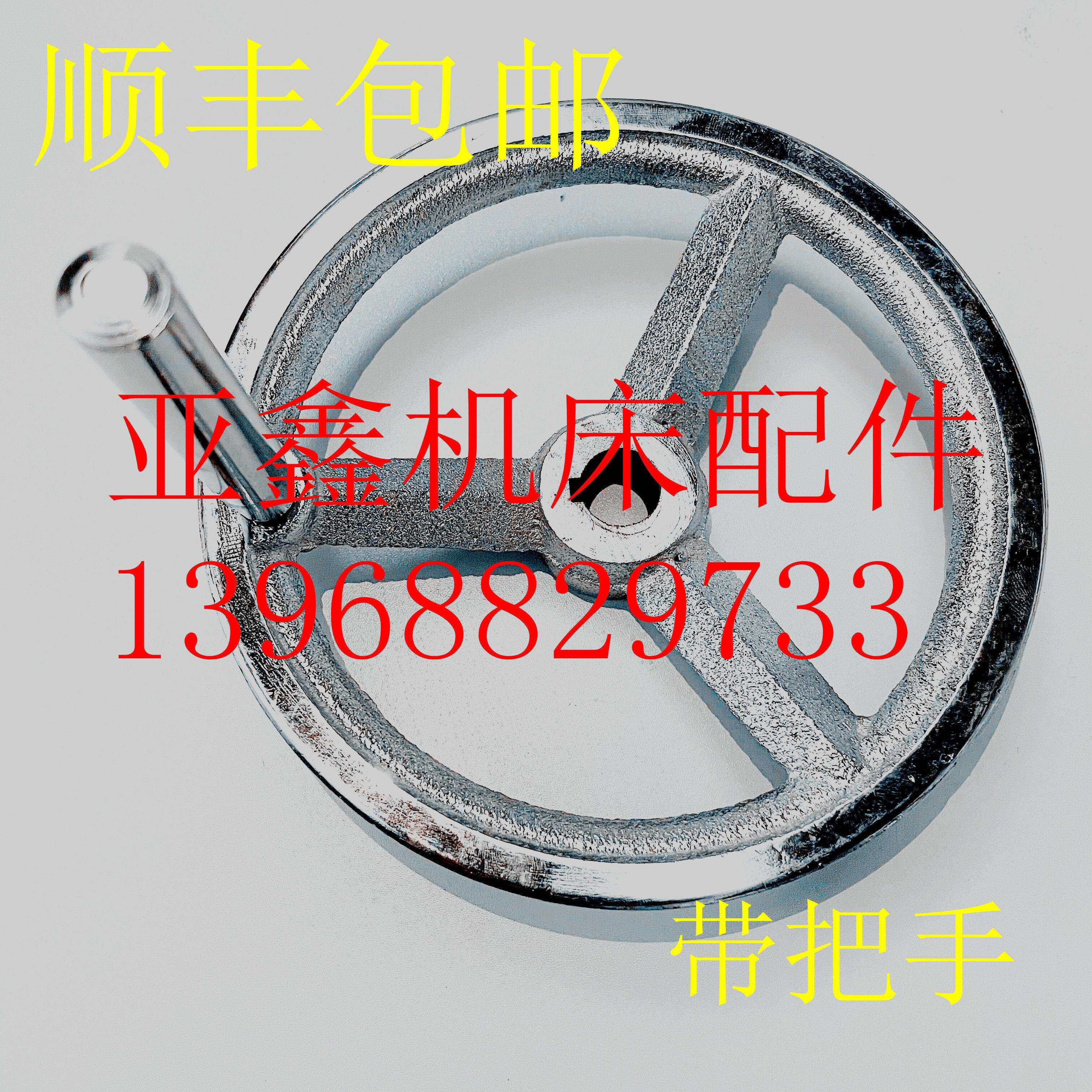 新品机床配件附件手轮盘手铸铁镀铬圆手轮手柄带孔包邮