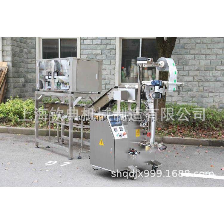 每日坚果颗粒包装机混合果仁多物料包装机、干果立式包装机