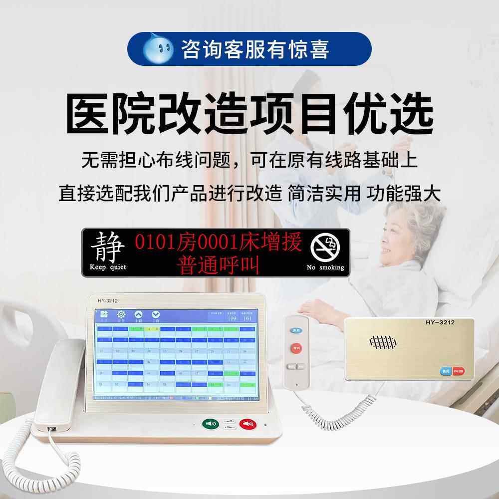 医院养老呼叫器护士站病房输液室有线呼叫主机双向大容量对讲系统