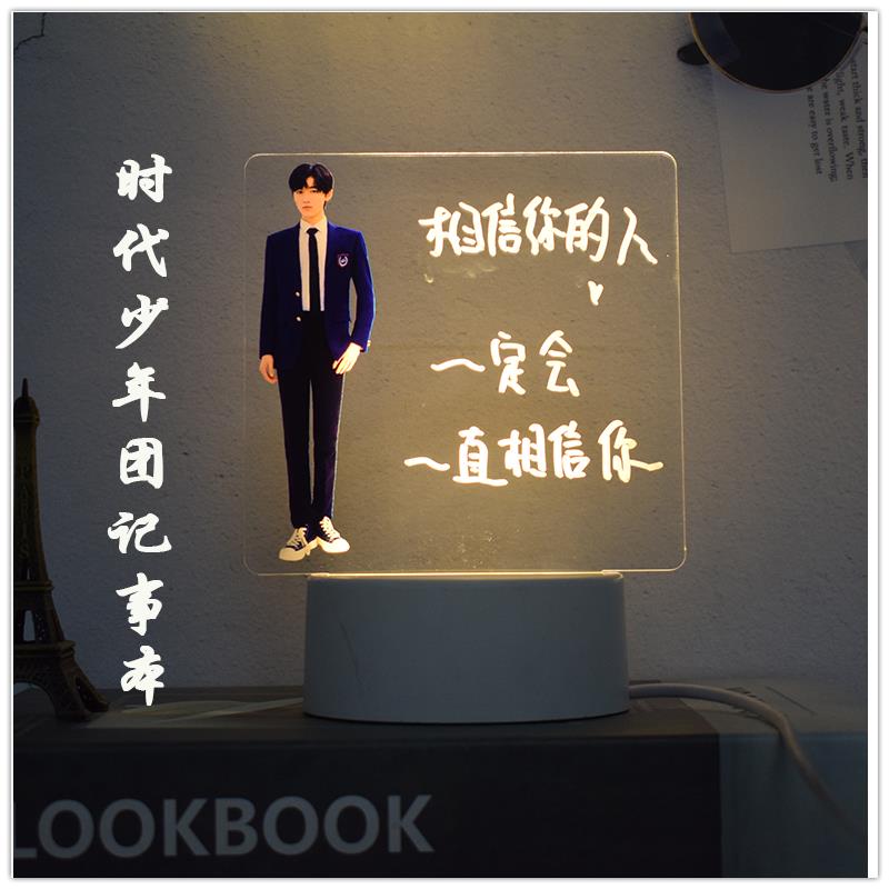 时代少年团周边记事本小夜灯宋亚轩马嘉祺生日礼物送女闺蜜有意义