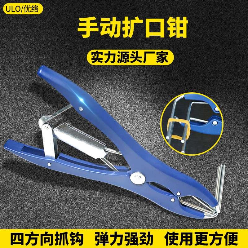 胶圈撑开钳矽胶气球橡皮筋胶管扩张器密封圈扩大张开扩口钳子工具