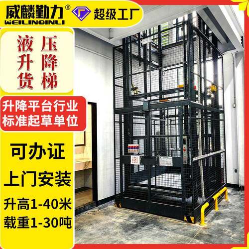 5吨8吨10吨液压升降货梯5层楼液压货梯升降机导轨式液压升降货梯