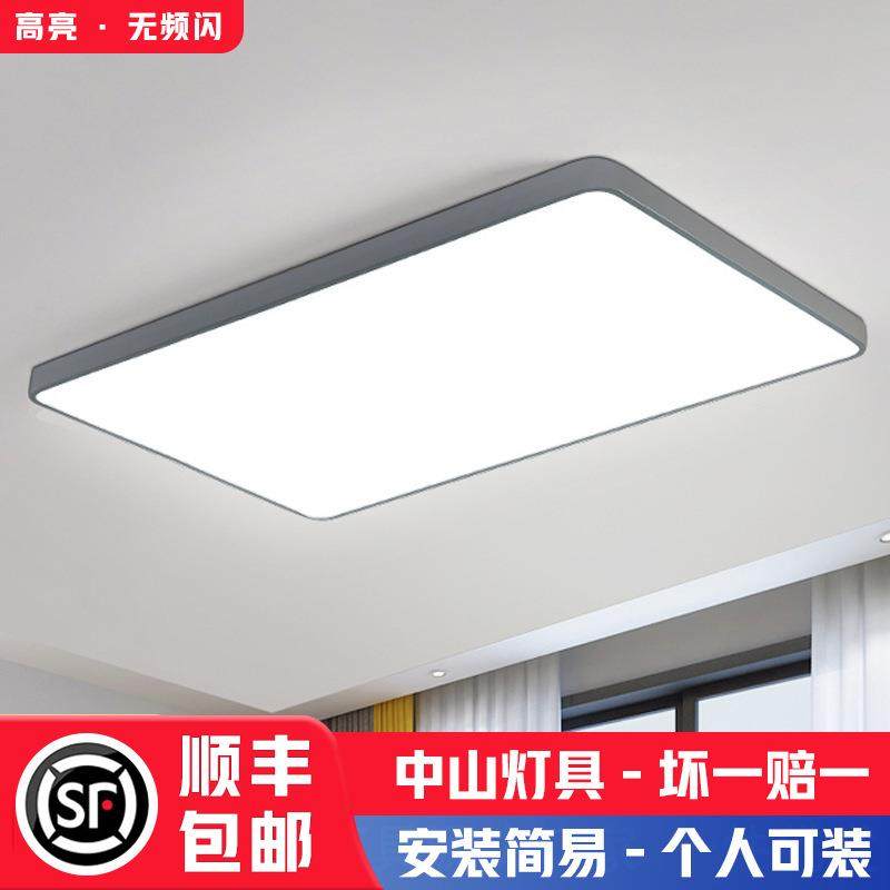 2025年新款极简风客厅大厅主灯中山家装灯饰超薄卧室高级感吸顶灯