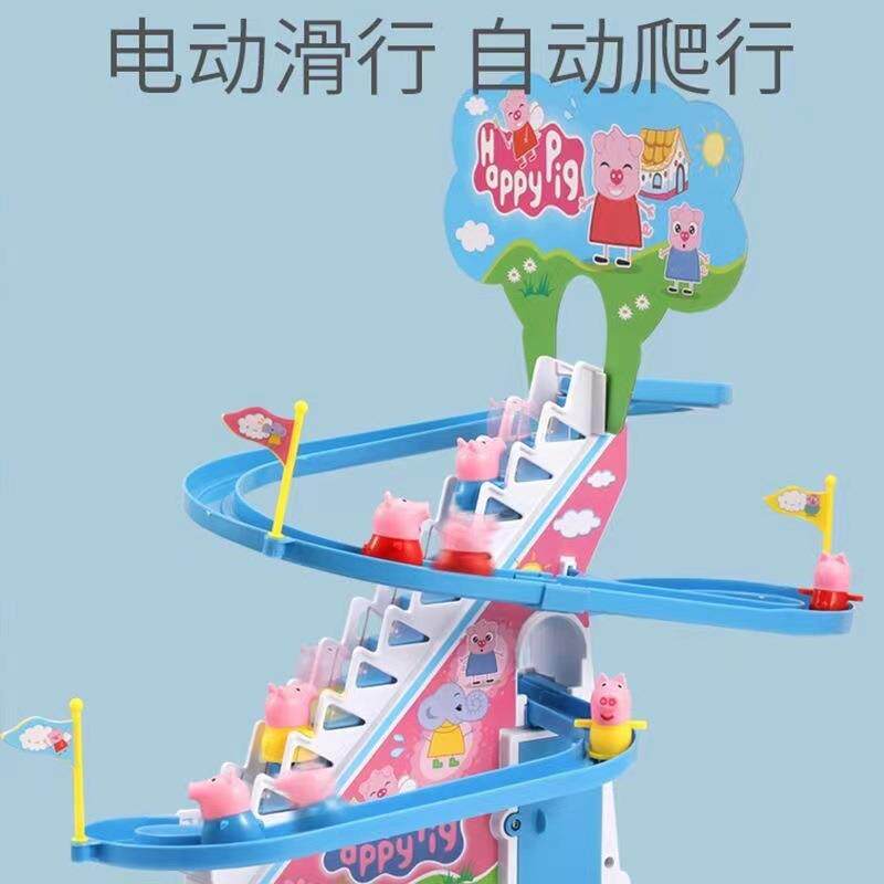 小猪爬楼梯儿童佩奇玩具电动轨道滑梯灯光音乐男孩女孩玩具-岁