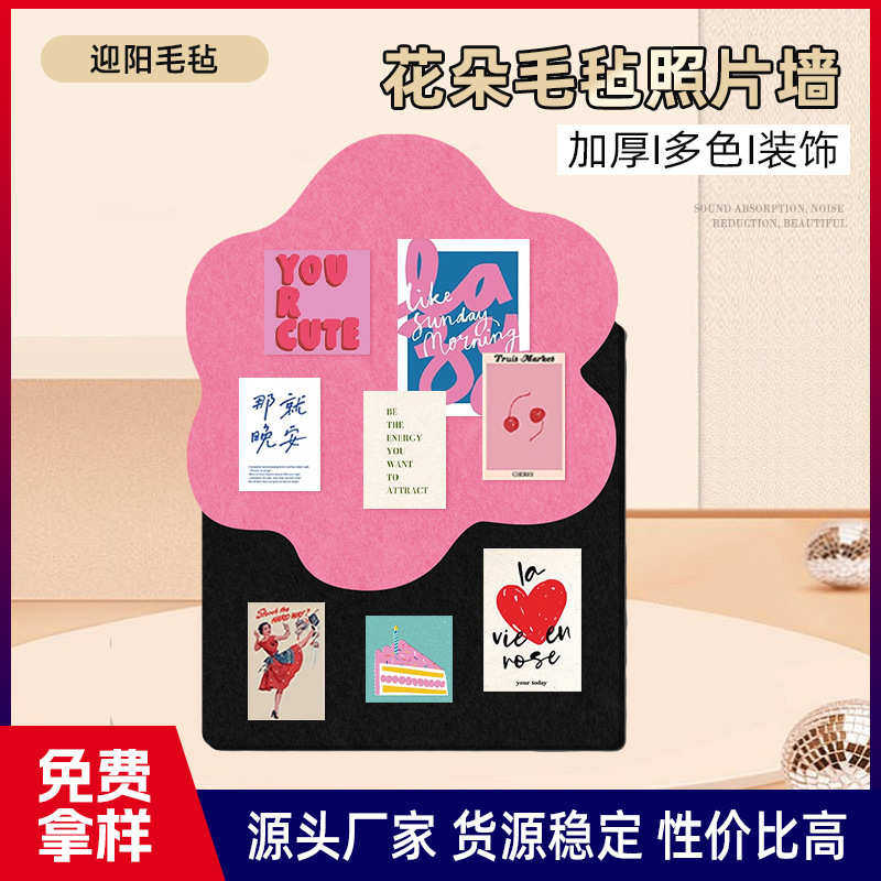毛毡照片墙墙板软木板毛毡彩色卡通公告创意展示板毛毡自粘留言贴,宠物/宠物食品及用品,猫窝/屋/帐篷/沙发,淘宝优惠券,粉丝福利购,淘宝优惠卷