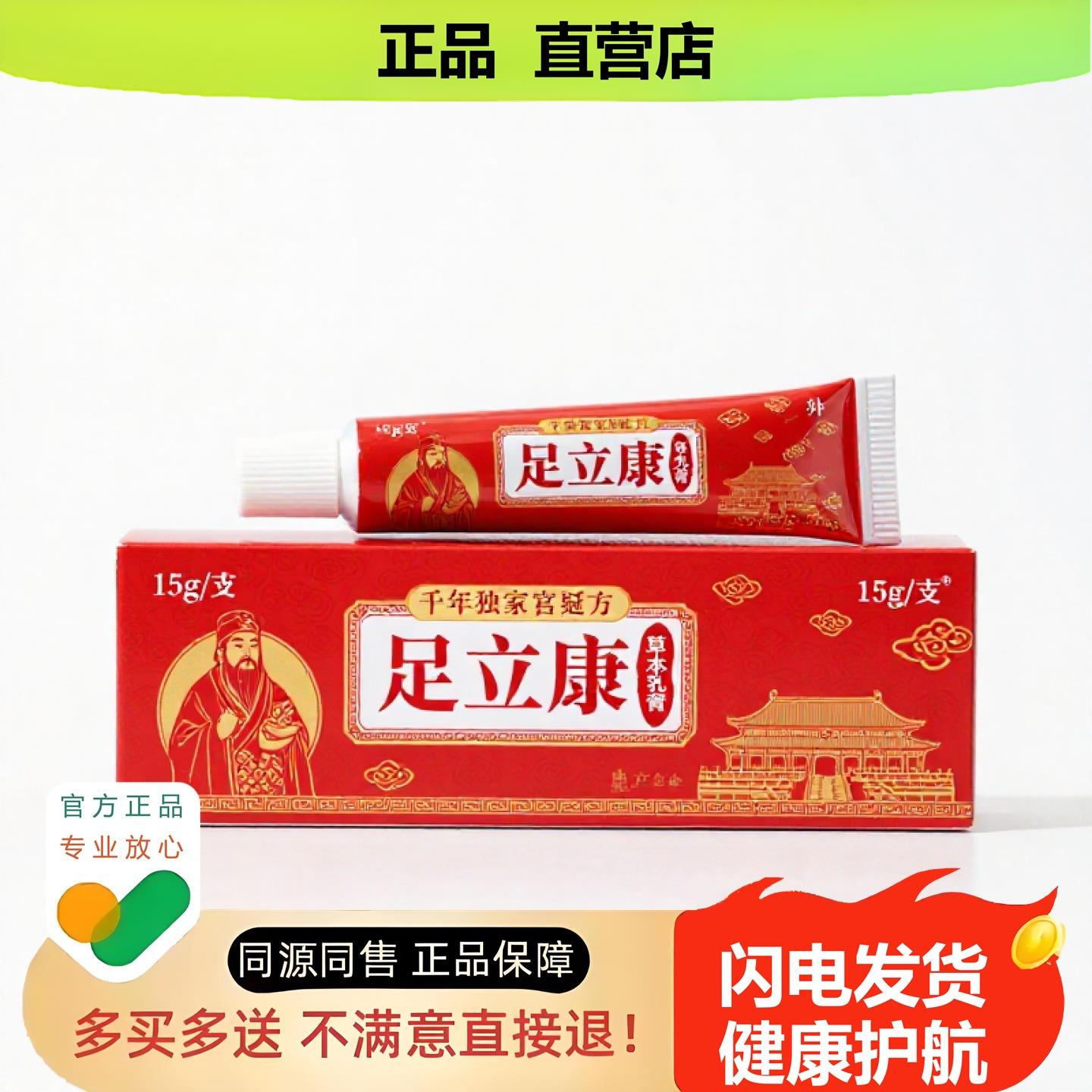 买1赠1足立康官方正品止酸独家传承进口配方头晕甲沟