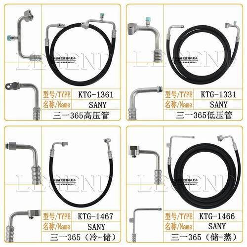 适用三一75-9 205 215 235 265 365 485空调管高压管低压管三四分