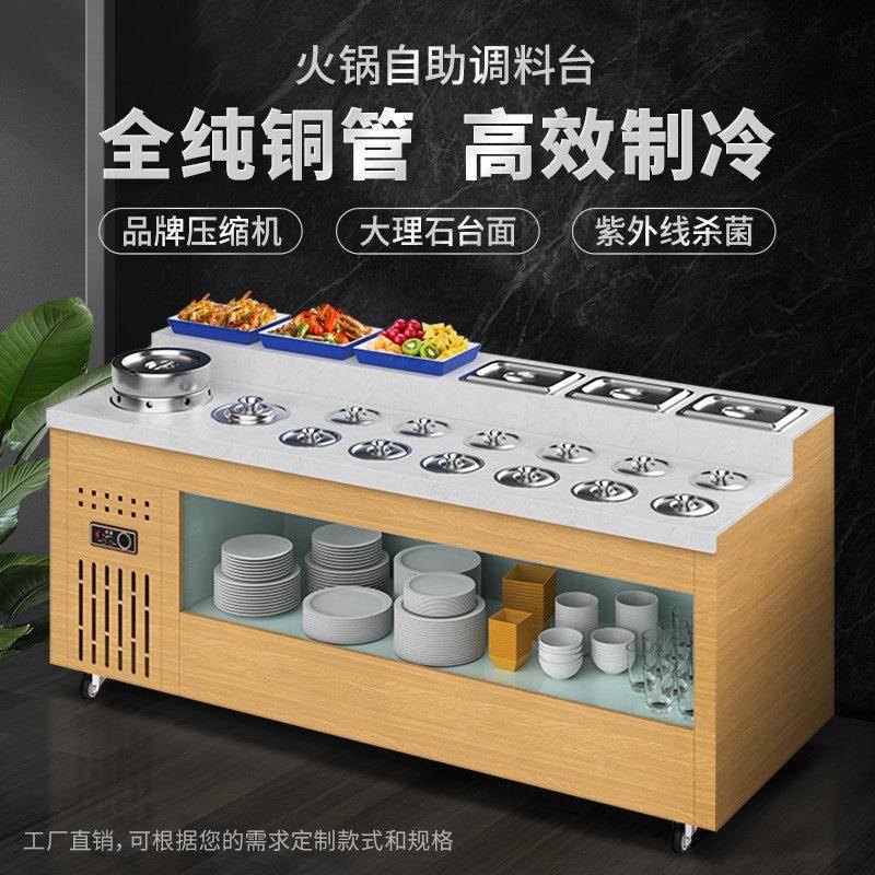 火锅店自助调料台商用餐厅海底捞酱料台佐料调味台小型小料台