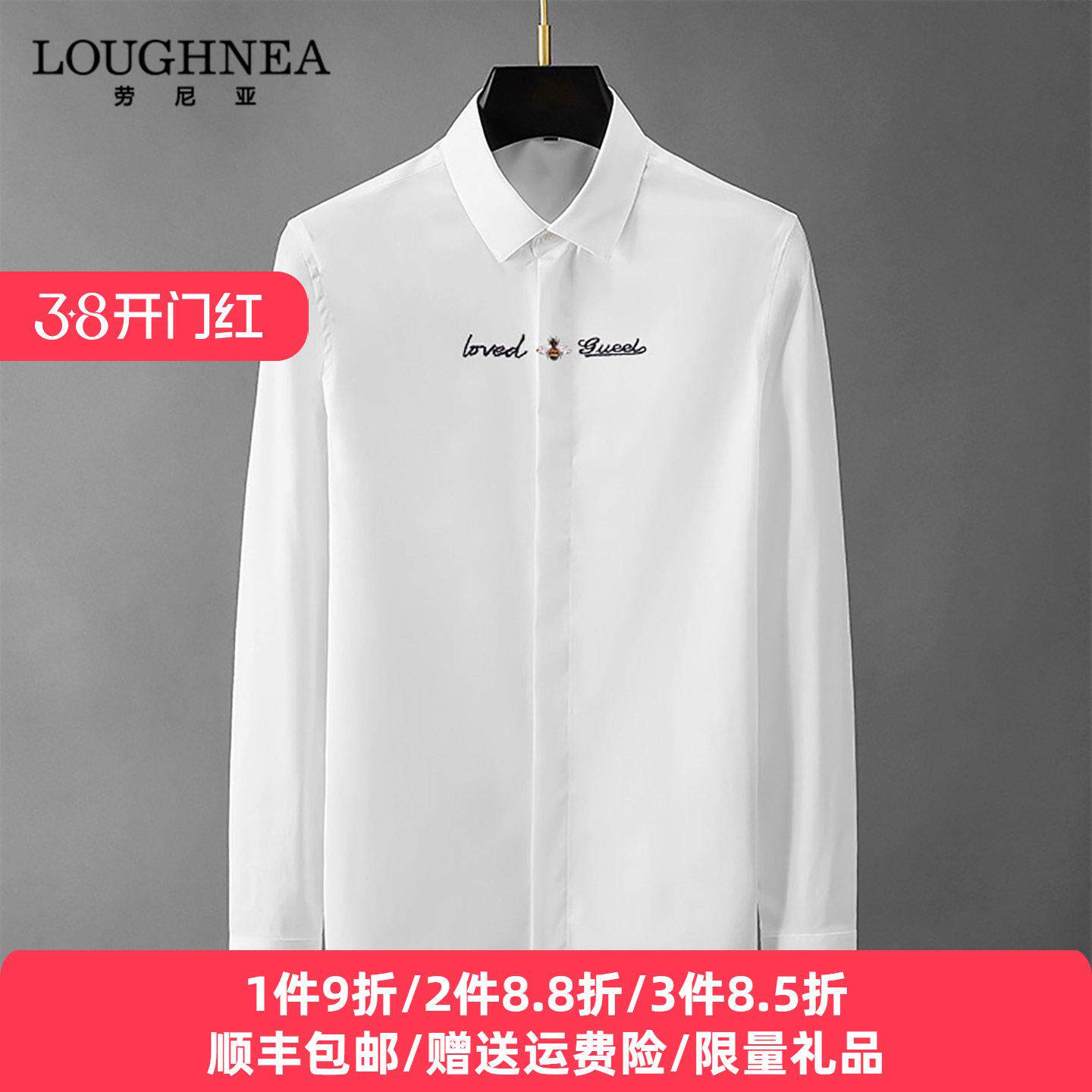 LOUGHNEA高级感蜜蜂刺绣免烫衬衫男长袖春秋新款休闲创意痞帅衬衣