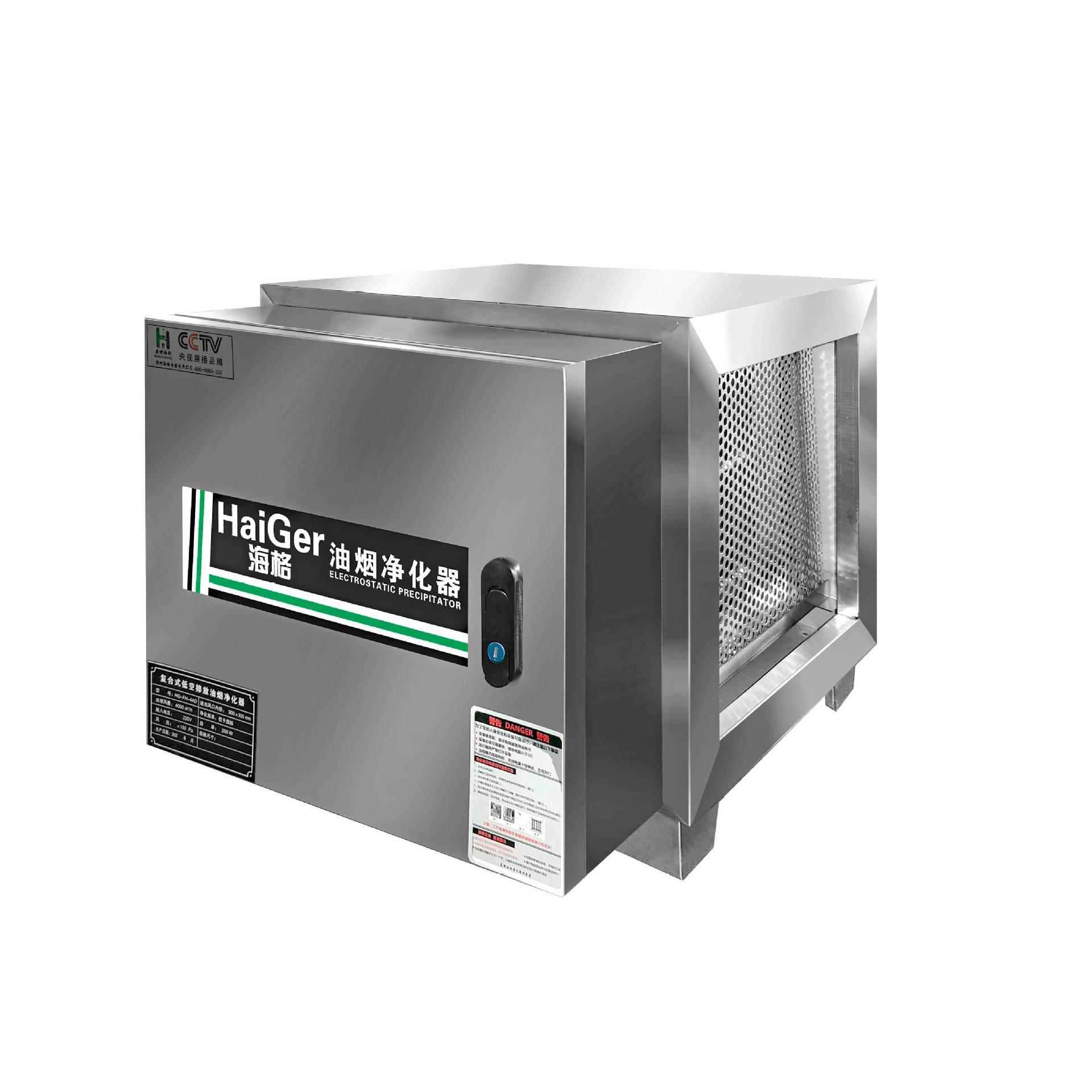 低空商厨房油烟化净RWN化器静用净烧烤车用设备油雾收集器电净化
