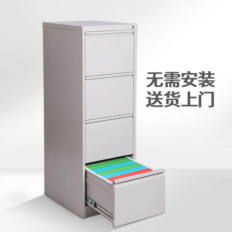 办公卡箱挂捞柜a4fc立式资料档案柜二三四斗资料箱铁皮抽屉文件柜