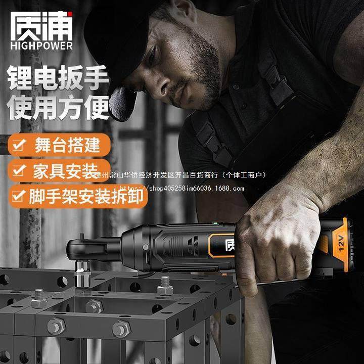 质浦棘行轮扳手桁架电电动扳手角向90度快速直角充起架子无品牌/