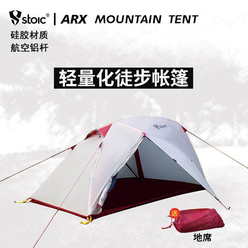 Stoic户外露营轻量化双层25D尼龙硅胶防风防暴雨专业徒步登山帐篷