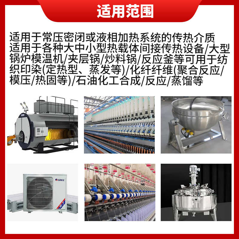 斯卡兰开式导热油 热载体油 开式高温导热油 耐高温320度以上