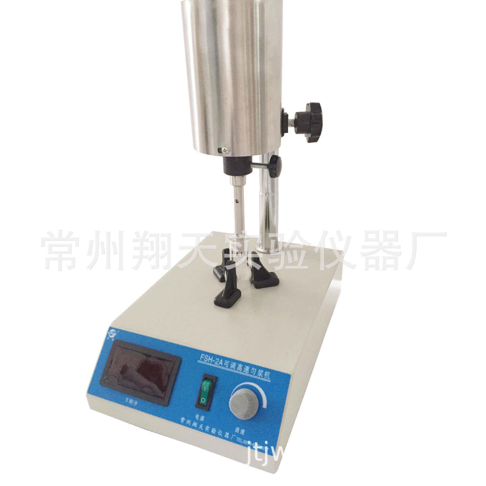 常州翔天FSH-2A型可调高速匀浆机高速组织分散器样品均质器