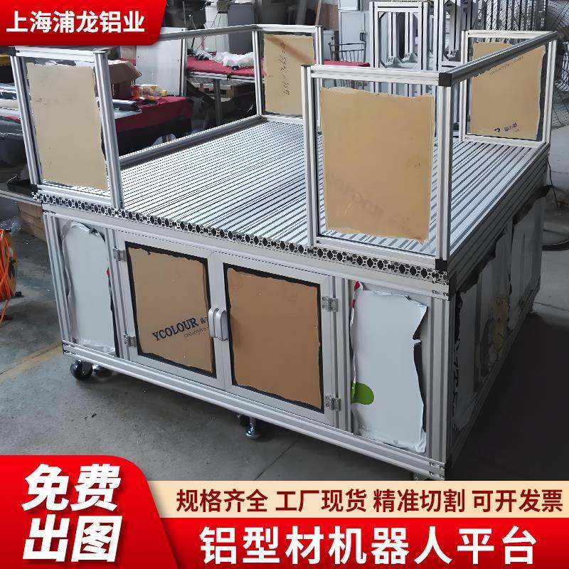 4040工业铝合金型材框架机器人工作台平台自动化设备机架机柜定制,金属材料及制品,铝材/铝型材/铝合金,淘宝优惠券,粉丝福利购,淘宝优惠卷