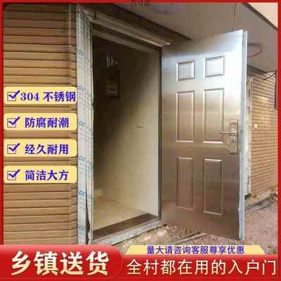 不锈钢304门加厚182自房农村别墅大门出租房工入程户门防盗门建厂