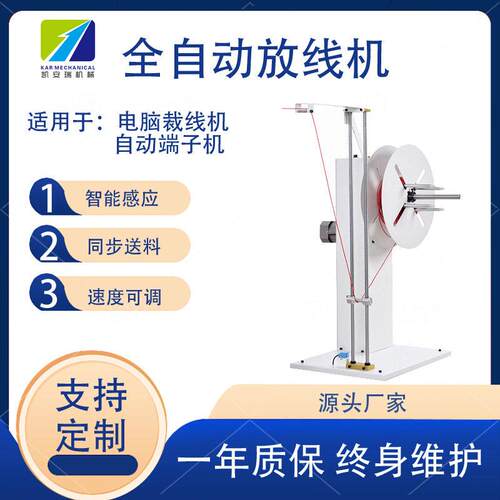 电动放线架适合各种线材双线盘自动放线机大功率双电机放线盘设备