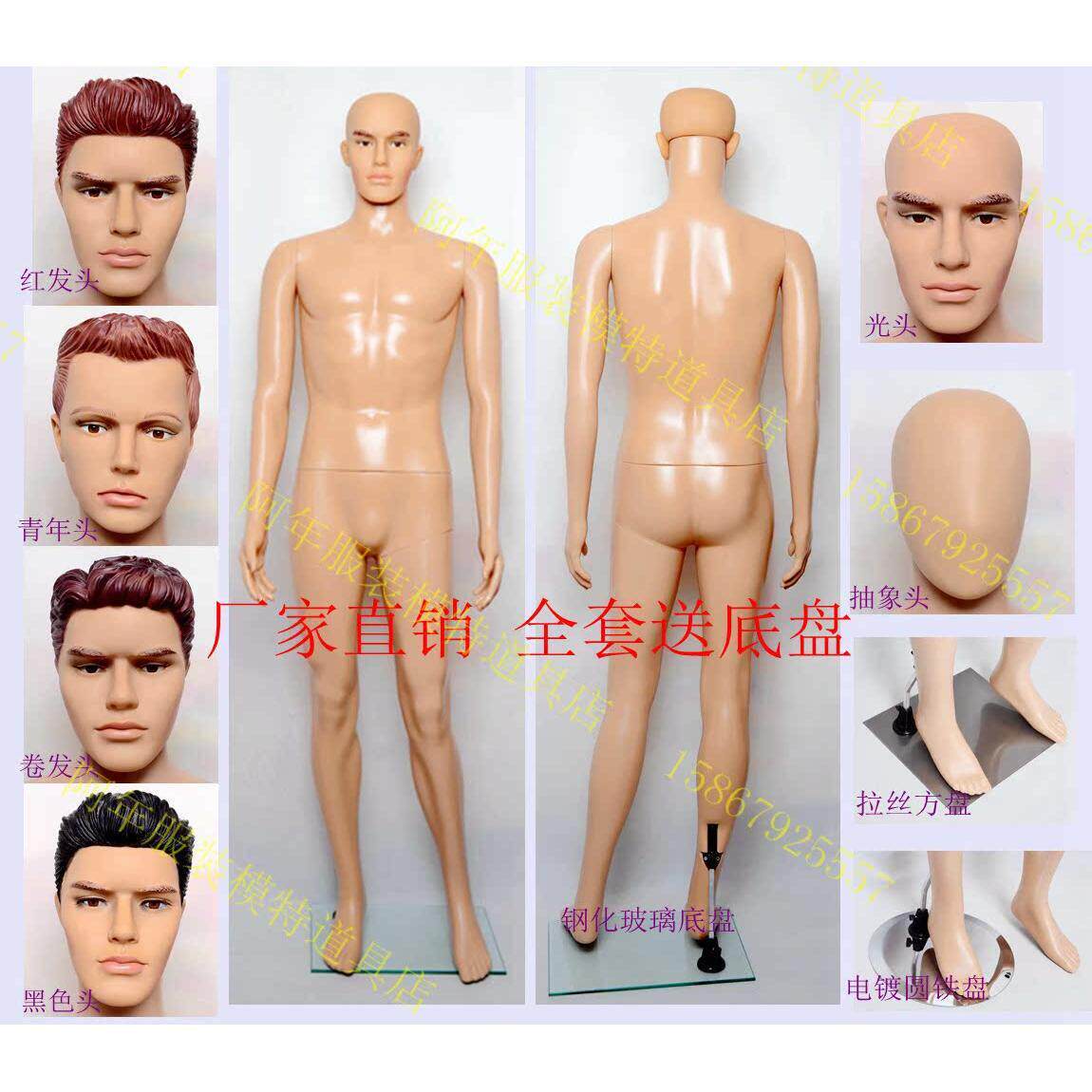 新款 塑料模特 服装店模特模特 男全身 男装专用橱窗展示模特