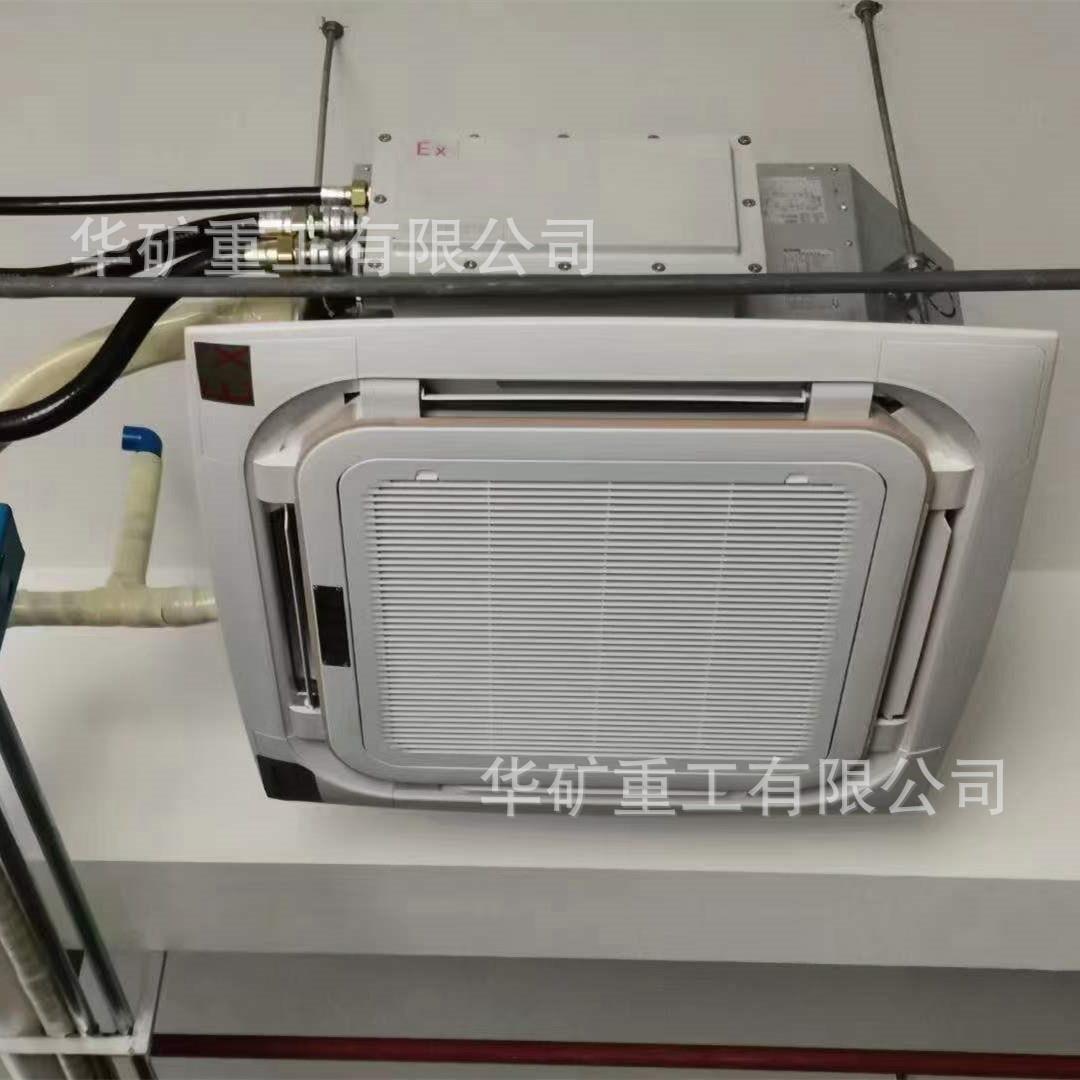 立体均匀送风防爆天花机防爆吸顶式空调器BKFR-C75A防爆天花机
