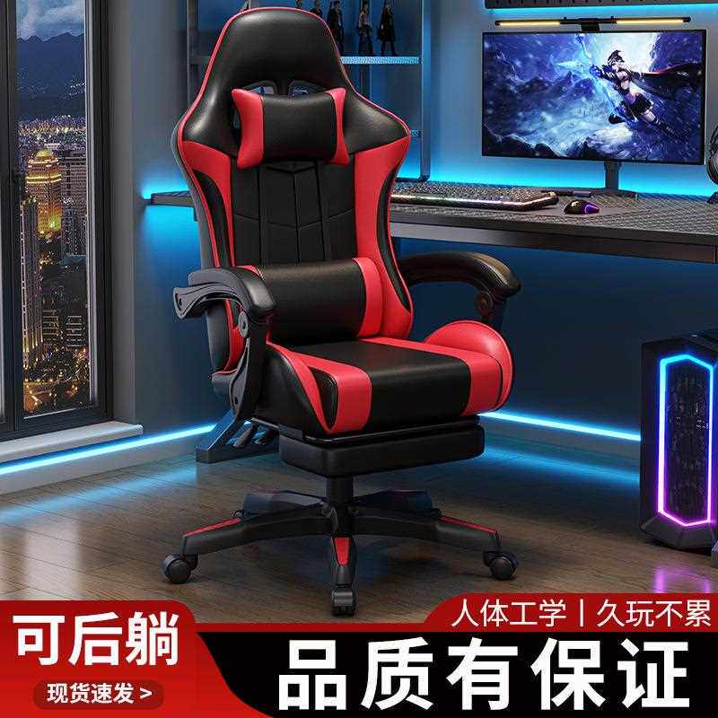 新款直销网吧游戏椅跨境电竞椅久坐课堂电脑椅家用电竞椅午休舒适