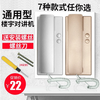 楼宇门对讲电话机门禁电话门禁对讲室内机单元门对讲门铃楼道开锁