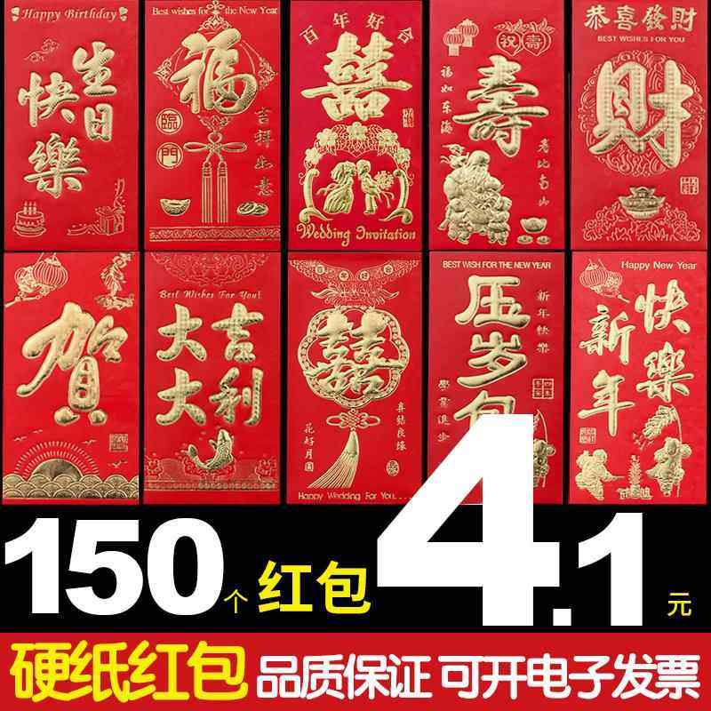 结婚红包过年婚礼利是封新年婚庆用品小号红包袋通用兔年个性创意,节庆用品/礼品,红包/利是封,淘宝优惠券,粉丝福利购,淘宝优惠卷