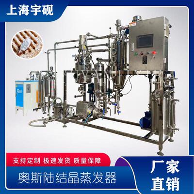 直销奥斯陆蒸发结晶设备业污水废水内循环处理多效降膜蒸发设备