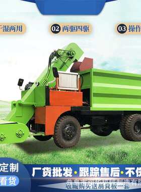 大型牛场四轮清粪车干湿牛粪清理除粪机地面粪便清理扒粪机
