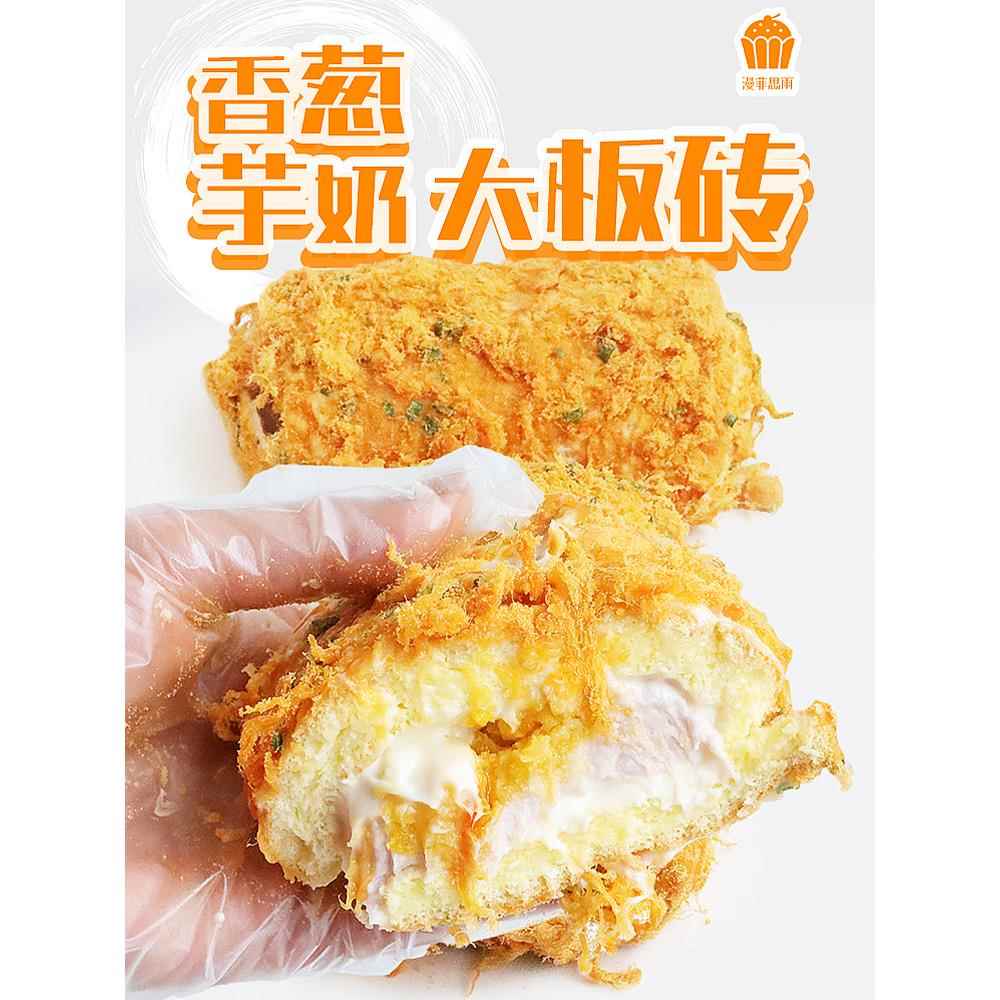 现货香葱蛋卷漫菲思雨香葱芋奶大板砖蛋糕卷零食糕点网红甜品早餐