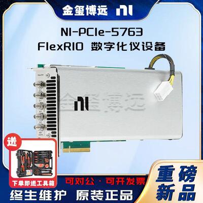 PCIe-5763FlexRIO数字化仪设备