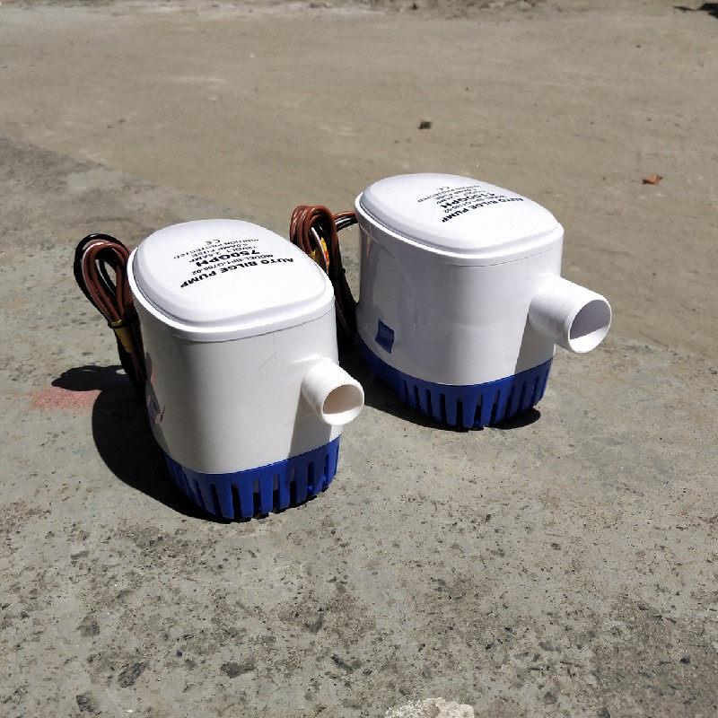 小型水泵12V24V直流潜水泵游艇快艇排水全自动舱底泵自动启停