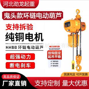 环链电动葫芦带跑车0.5吨1T2吨3t单链双链鬼头式 环链电动葫芦380V