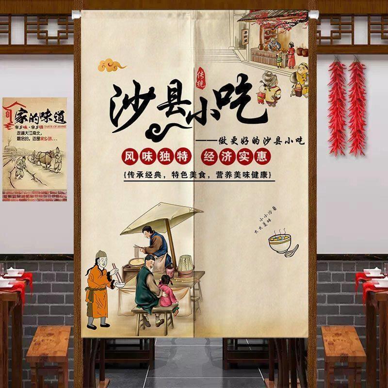 沙县小吃店铺商用门帘餐馆饭店厨房后厨免打孔隔断遮挡布帘子定制