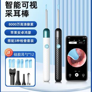 可视掏耳勺高清智能可视化挖耳勺采耳工具儿童挖耳发光其他