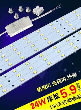 led吸顶灯改造灯板灯芯灯管灯条光源贴片单色白光无频闪配件大全