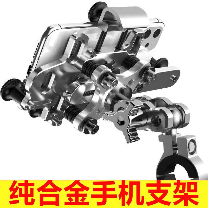 银色铝合金机车手机架防震电动车防抖骑车导航支架拍摄减震