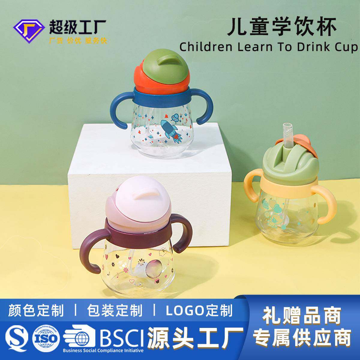 婴儿水杯tritan吸管杯水杯宝宝家用水壶儿童学饮杯定制母婴用品