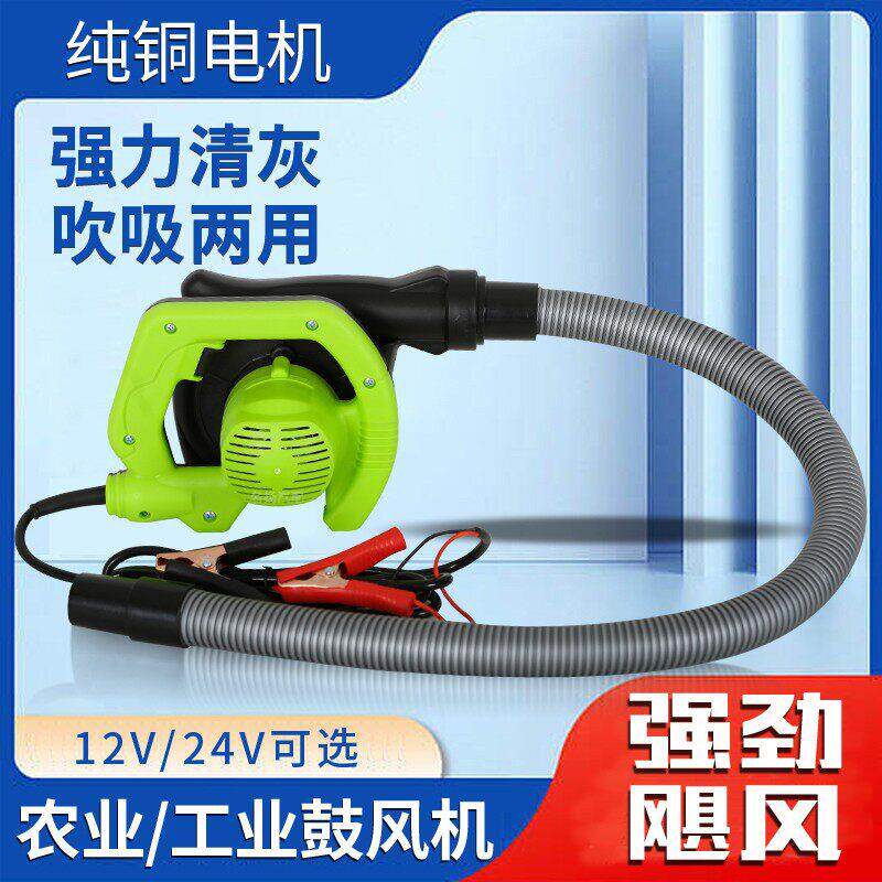 车载鼓风机强风大功率12伏收割机24伏挖掘机滤芯除尘吹风机吸尘器