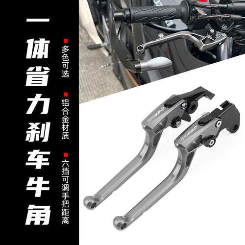 适用于 于无极RR660S改装煞车牛角rr660s离合手把拉杆配件