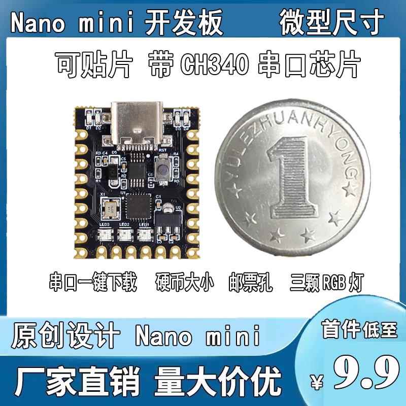 For-arduino nano开发板 TypeC超小型设计 ABROBOT ch340串口学习