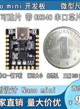 For-arduino nano mini超小typec开 发板 atmega328p芯片ch340串