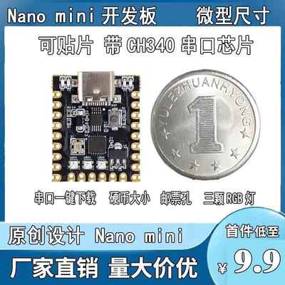 For-arduino nano mini超小typec开发板 atmega328p芯片ch340串口