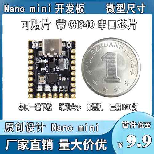 For-arduino nano mini超小typec开 发板 atmega328p芯片ch340串