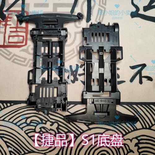 捷品散装零件四驱车S1/TZX底盘替换配件导电片齿轮传动轴螺丝马达