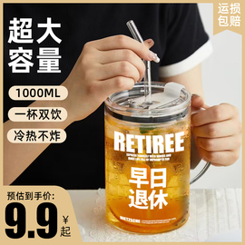 1000ml水杯耐高温泡茶杯高硼硅玻璃杯大容量喝水杯子带盖吸管杯